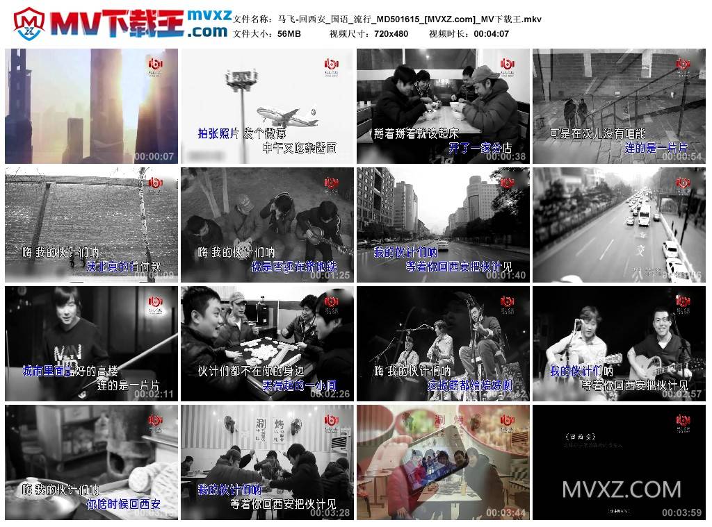 马飞-回西安_国语_流行_MD501615